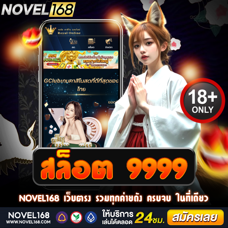 สล็อต 9999 เว็บรวมเกมแตกง่าย โบนัสแตกหนัก ทำเงินได้จริง!