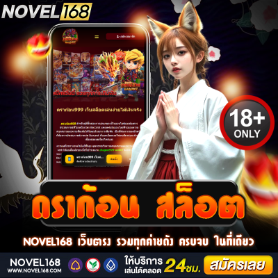 ดราก้อน สล็อต แตกหนัก แตกไว ทำกำไรสุดมันส์ ไม่มีขั้นต่ำ