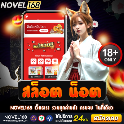สล็อต น็อต เกมสายพันธุ์ดุ ปั่นเดือด แตกทะลุน็อต!