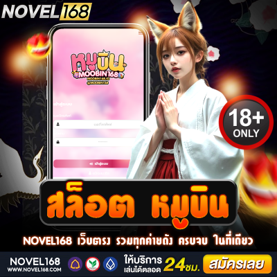 สล็อต หมูบิน เกมแตกง่ายสุดคิวท์ บินเข้ากระเป๋ารัว ๆ!